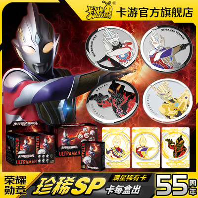 卡游奥特曼卡片55周年纪念礼盒荣耀勋章盲盒收藏全套稀有SP卡赛罗