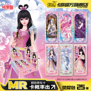 卡牌收集册包精灵梦夜萝莉卡册女孩晶钻灵犀包一盒 叶罗丽卡片正版