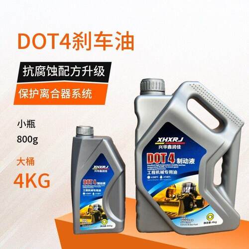 刹车油工程机械通用全合成油性制动液挖掘机装载机铲车公斤