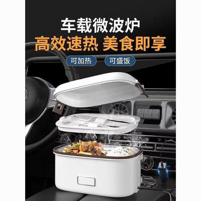 大功率车载电热饭盒便携家用车载二合一不锈钢分格带饭热饭
