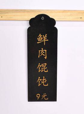 实木菜牌定制饭店创意刻字木质价格牌点菜木牌小挂牌木制菜单定制
