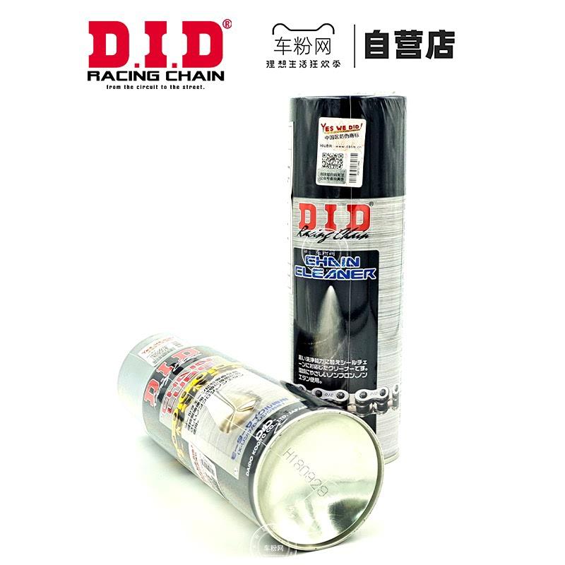 DID链条油摩托车油封链条蜡油封链条清洗剂润滑油适用rk ek超威爽图片