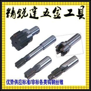 优势供应超硬丝攻合金丝攻合金丝锥钨钢丝锥硬质合金丝攻