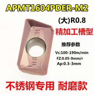 数控铣刀片1604不锈钢专用硬质合金铣床刀粒1135铣刀刀头0.8