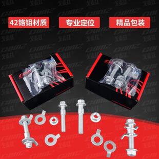 戈麦兹汽车偏心螺丝外倾角调整螺栓四轮定位减震器换位工具12.9级