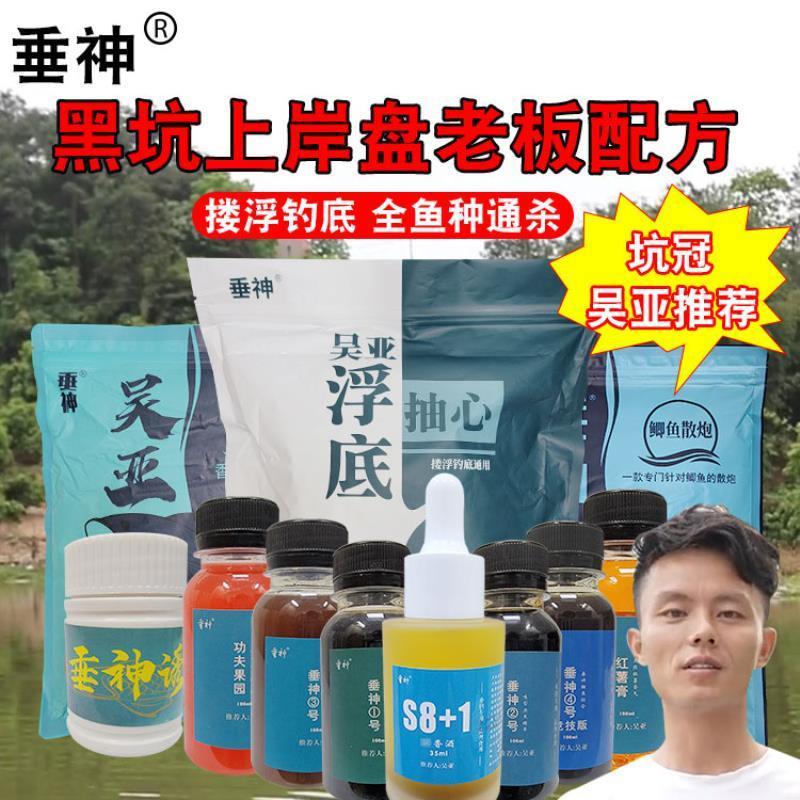 吴亚钓鱼饵料釜底抽薪心鲫鱼散炮垂神诱+翘嘴鲢鳙草鱼混养小药图片