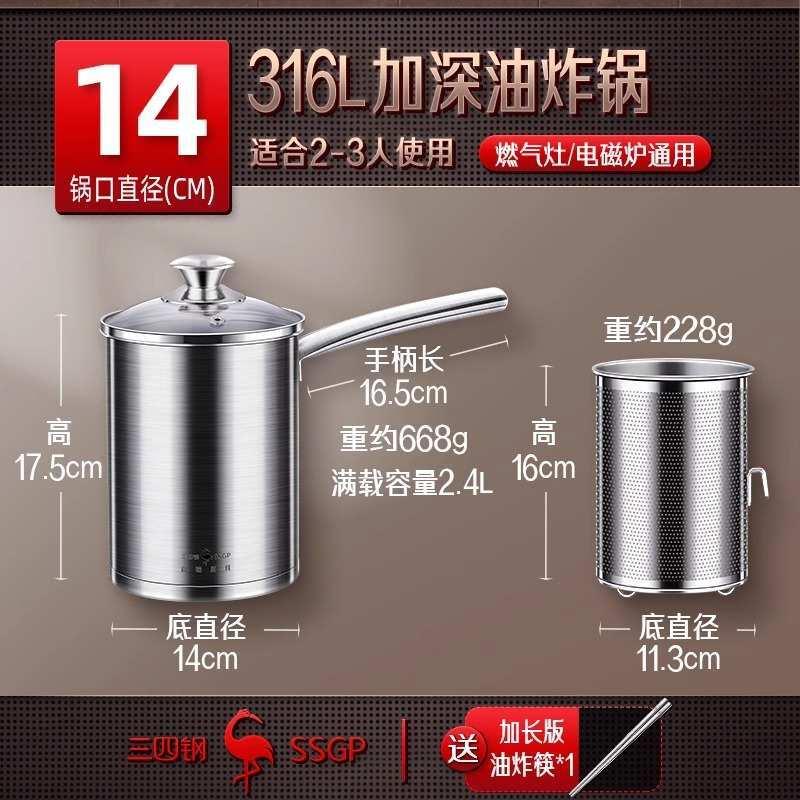 炸锅炸油油钢炸锅锅子家用炸深省家用薯条壶小三四不锈钢加串