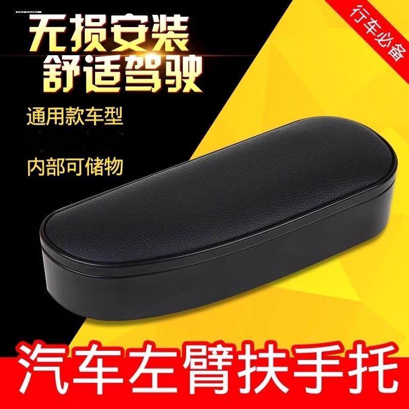 汽车扶手箱垫增高加长座椅扶手中控肘托车载无线充电收纳盒储物盒图片