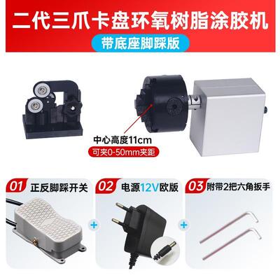 筏竿竿稍DIY配件鱼竿涂胶机微型缠线环氧机树脂上胶机 路亚竿改装