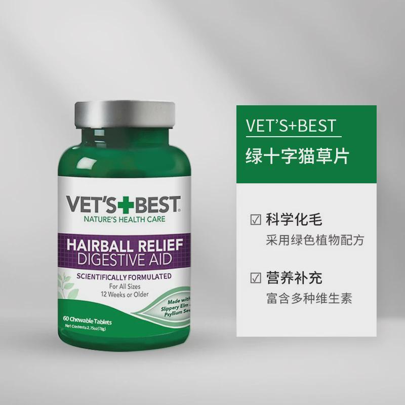 绿十字猫草片2瓶猫咪科学化毛膏排毛球片去毛球调理肠胃原装进口图片