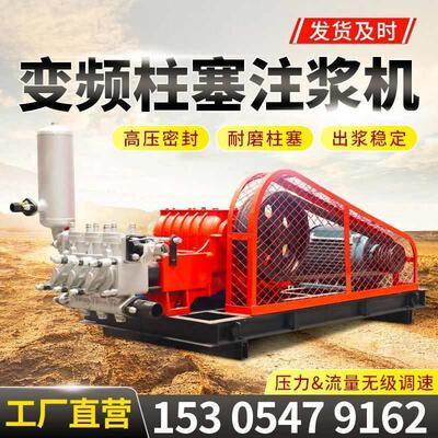 GPB-350卧式三缸注浆机矿用灰浆注浆泵隧道高压水泥灰浆灌浆机