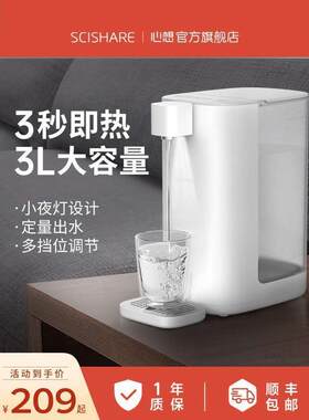 心想即热式饮水机家用小型速热净水台式新款桌面热水机饮水器