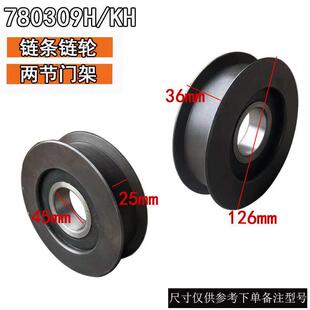 杭州升龙合力门架龙起-配轴承10链轮叉车 叉车滚轮门架链条1吨