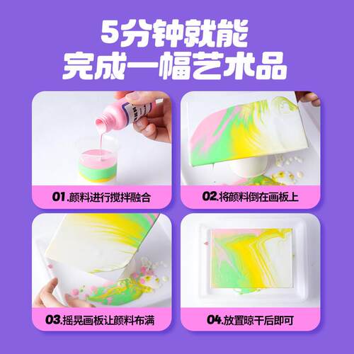 CALLPLAY科答鸭儿童颜料流体画丙烯画颜料流体流体艺术画丙烯颜料