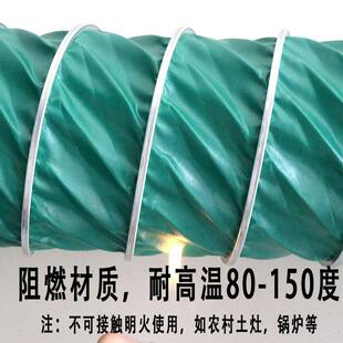 三防布通风管阻燃耐高温加厚帆布钢丝软管排风排烟除尘软连接风管