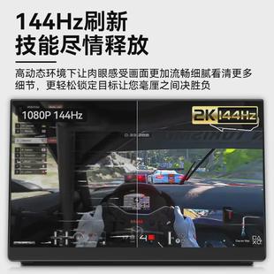 Ehomewei便携式显示器2K144Hz QLED电脑手机switch外接拓展屏幕