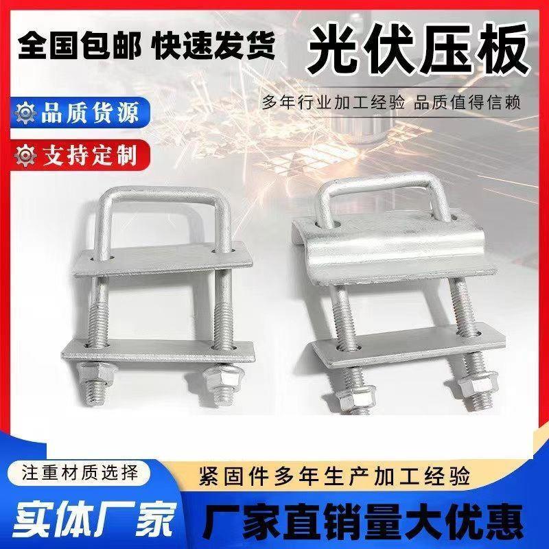 抗震支架带齿压板工字钢固定夹型钢压板型卡扣钢结构梁夹槽钢夹