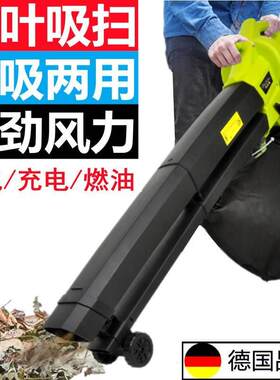 道路清扫神器落叶收集器花园庭院树叶吹风吸扫机室户外草坪吸尘器