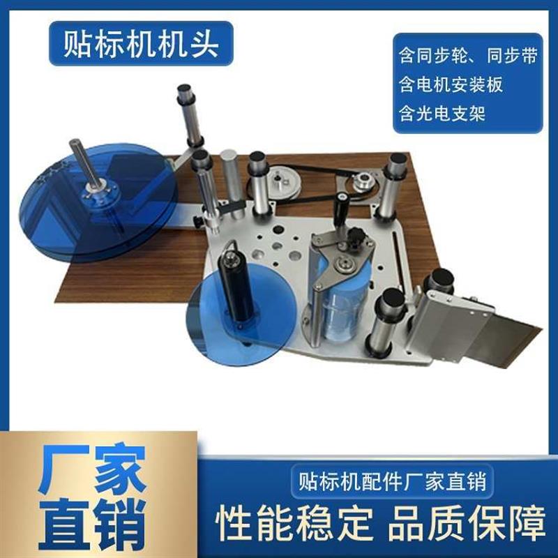 全自动贴标机零配件覆标定位滚筒铝合金料盘胶辊海绵气缸毛刷挡料图片