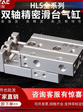 亚德客HLSL HLS6 8 12 16X10 20 30 40 50 75 S/SA/SAS滑台气缸-S