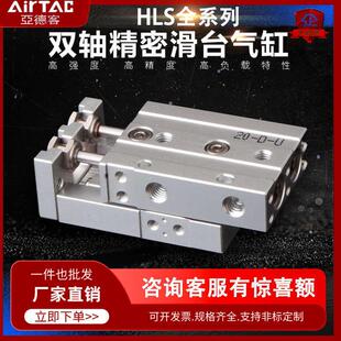亚德客HLSL HLS6 8 12 16X10 20 30 40 50 75 S/SA/SAS滑台气缸-S