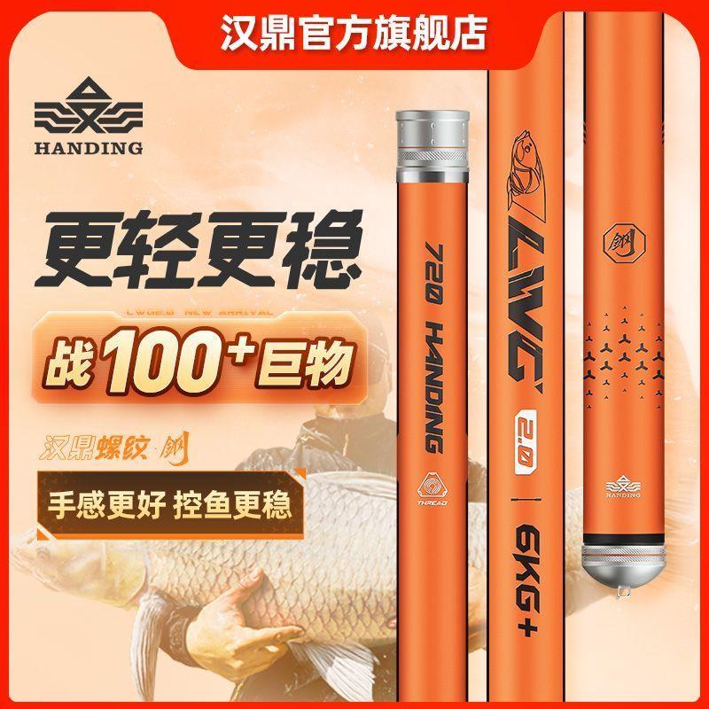 汉鼎螺纹钢二代鱼竿手竿超硬大物竿青鲟巨物杆鱼杆台钓竿综合手杆图片