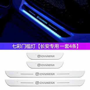 品发内踩贴装 防爆光改件条门车饰 护汽条槛区专车保全用众装