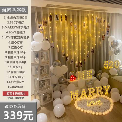 爱心灯帘照片夹子灯520求婚布置室内套餐生日场景惊喜浪漫520表白