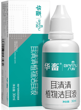 狗狗猫咪洗耳液滴耳液