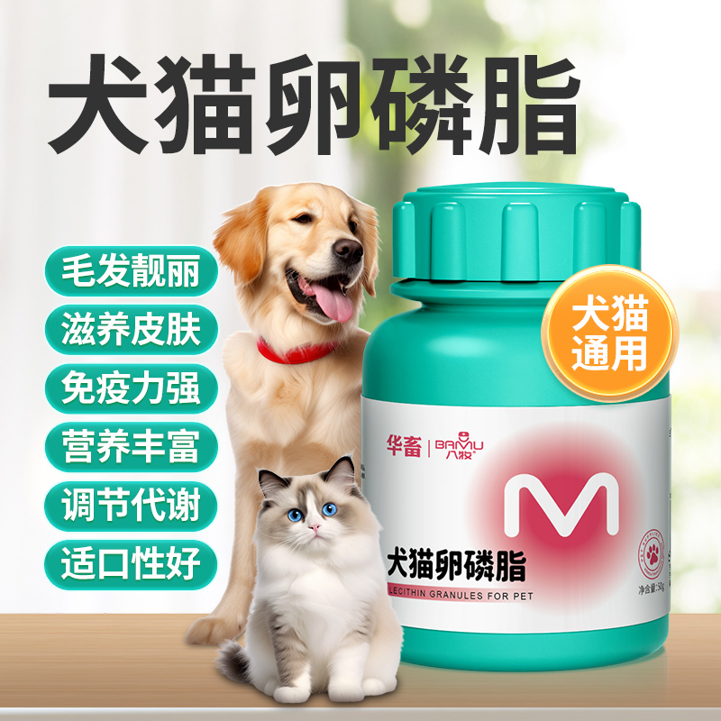 八牧卵磷脂狗狗美毛泰迪犬用