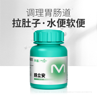 华畜宠物蒙脱石猫咪拉肚子拉稀软便水便益生菌狗狗肠立安