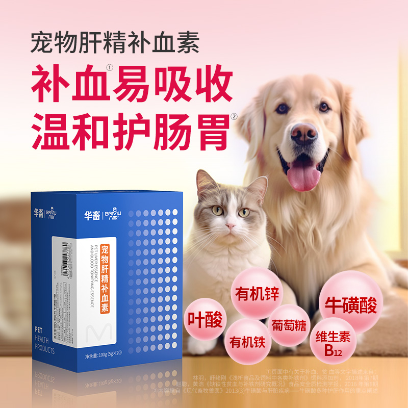 八牧犬猫通用保健品新品上新价9.9元任选1件 宠物/宠物食品及用品 猫营养膏 原图主图