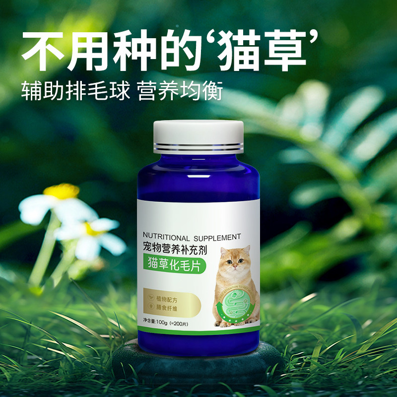 宠物化毛球片猫草片猫咪用掉毛吃营养膏化毛膏猫专用去排毛旗舰店,宠物/宠物食品及用品,猫化毛膏/化毛球片,淘宝优惠券,粉丝福利购,淘宝优惠卷