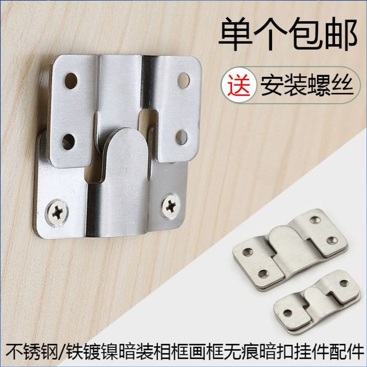 相框不锈钢挂钩壁画专用挂钉