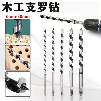 木头钻孔深孔木工专用麻花钻钻头