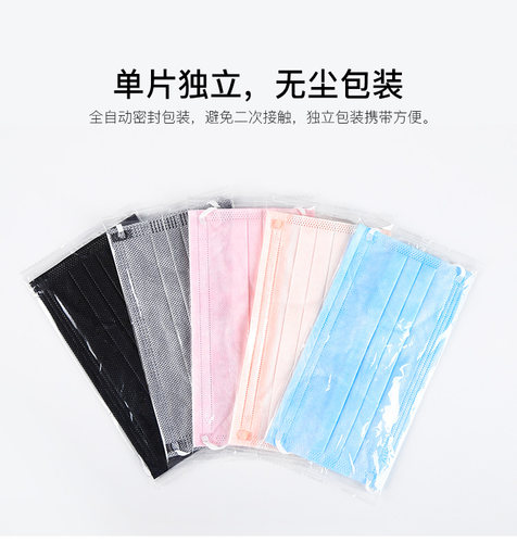 粉色口罩一次性三层防护单独立包装秋冬厚款成人白色防尘透气50只 - 封面