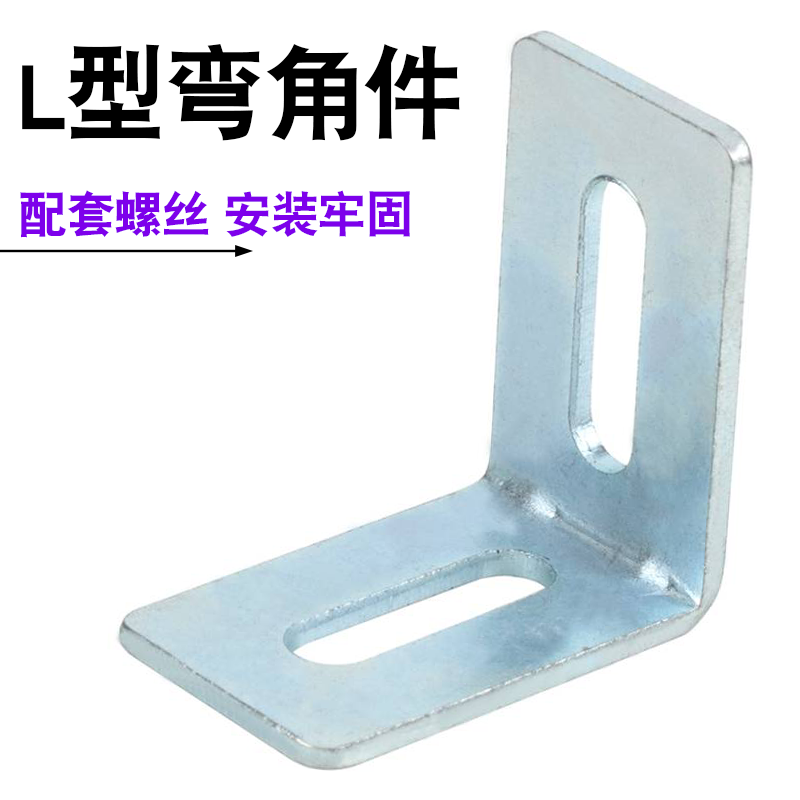 机房走线架配件多功能L型弯角件