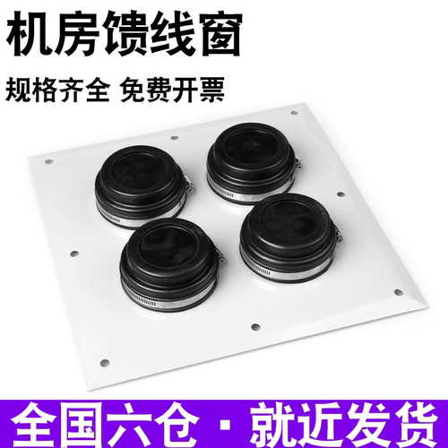 通信机房铁塔基站馈线窗密封窗