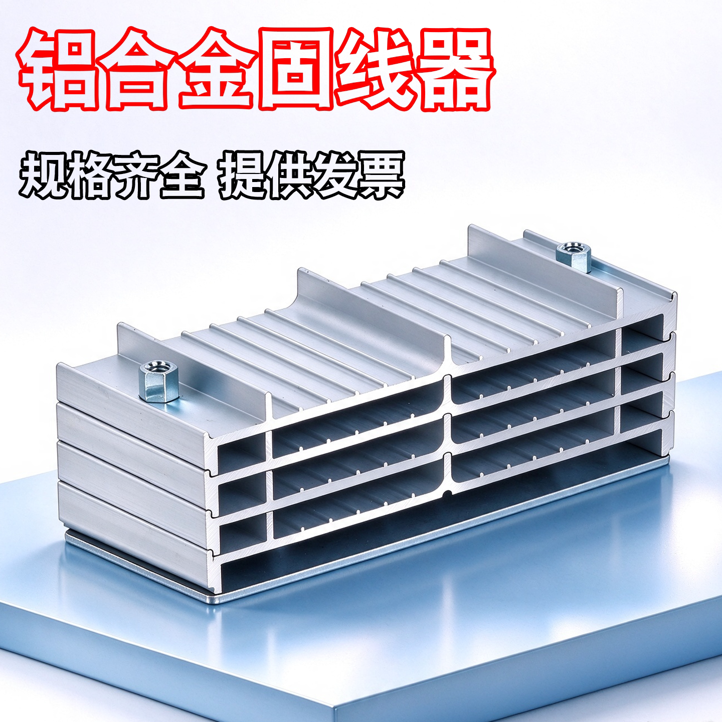 通信机房铝合金固线器超五类六类网线理线器网格桥架压线板走线架布线机柜立柱横杆夹线卡线缆固定器综合布线