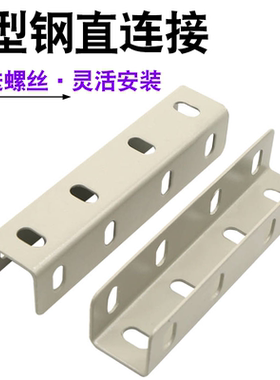 U型钢对接块多孔钢制走线架配件通信机房灰色蓝色钢塑走线架安装配件拼接加长直段开放式电缆爬架横撑含螺丝