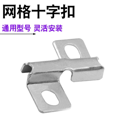 网格桥架十字蝴蝶扣网格桥架配件