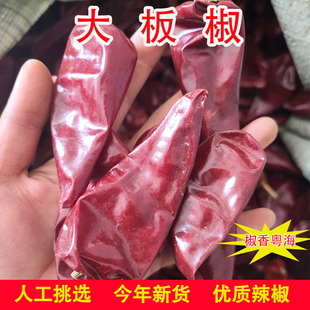 不辣的干辣椒不辣辣椒面红油上色辣椒粉韩式辣椒面北京红板椒500g