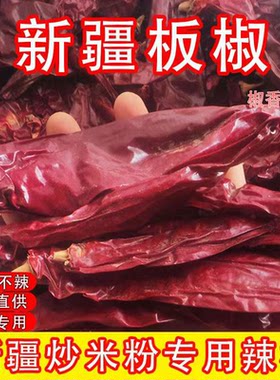 新疆大板椒干辣椒粉商用批发500g