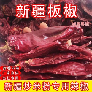 精品不辣 干辣椒面500g 干辣椒新疆铁板椒红龙23上色辣椒面不辣