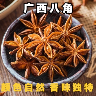 广西新货大红八角大茴香无硫香料卤料卤肉火锅烧烤撒料调料可磨粉