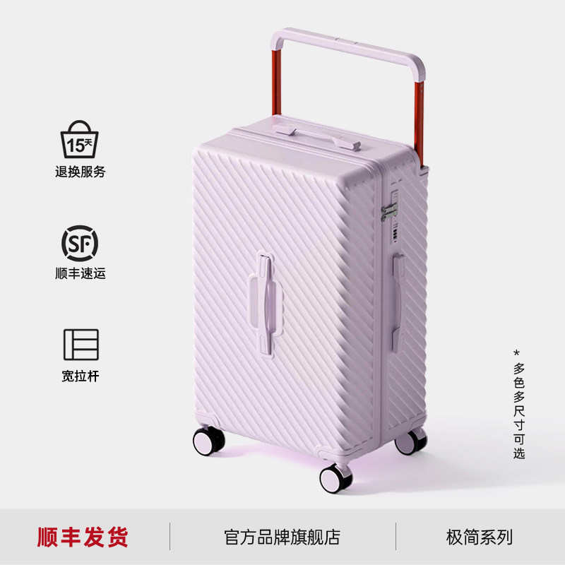 2026新款宽拉杆行李箱女26寸加厚密码箱结实耐用旅行皮箱大容量