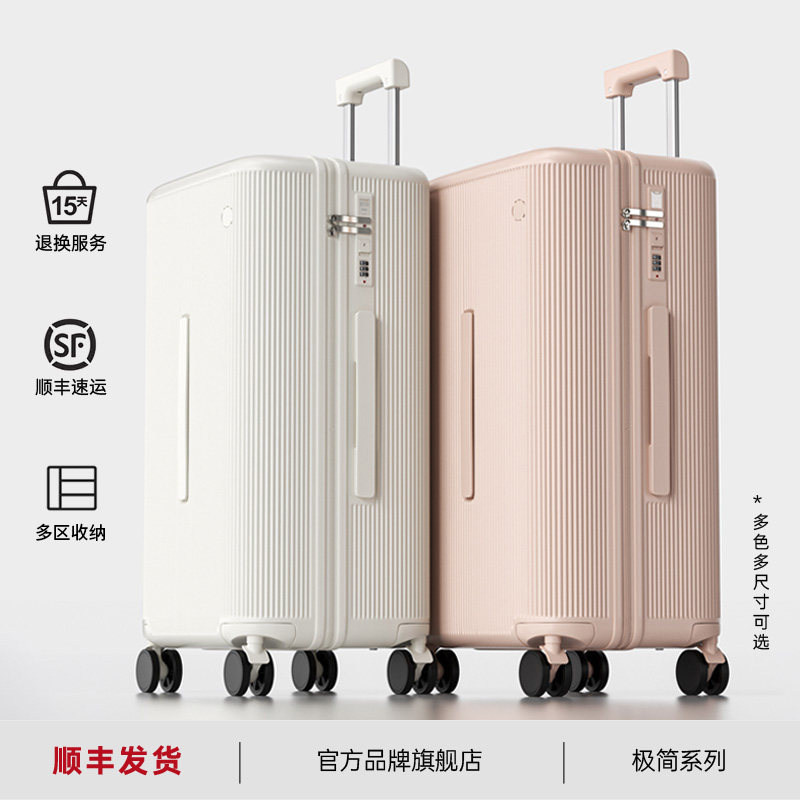 2026新款大容量拉杆行李箱28寸学生住校密码箱结实耐用旅行箱女