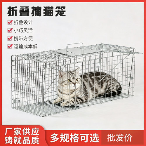 全自动捕猫笼狗笼子家用大号捉猫神器户外宠物笼子狗笼子狗笼子