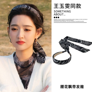 突然的喜欢林欢儿王玉雯同款时尚腰果花碎花飘带发箍编发头箍发捆