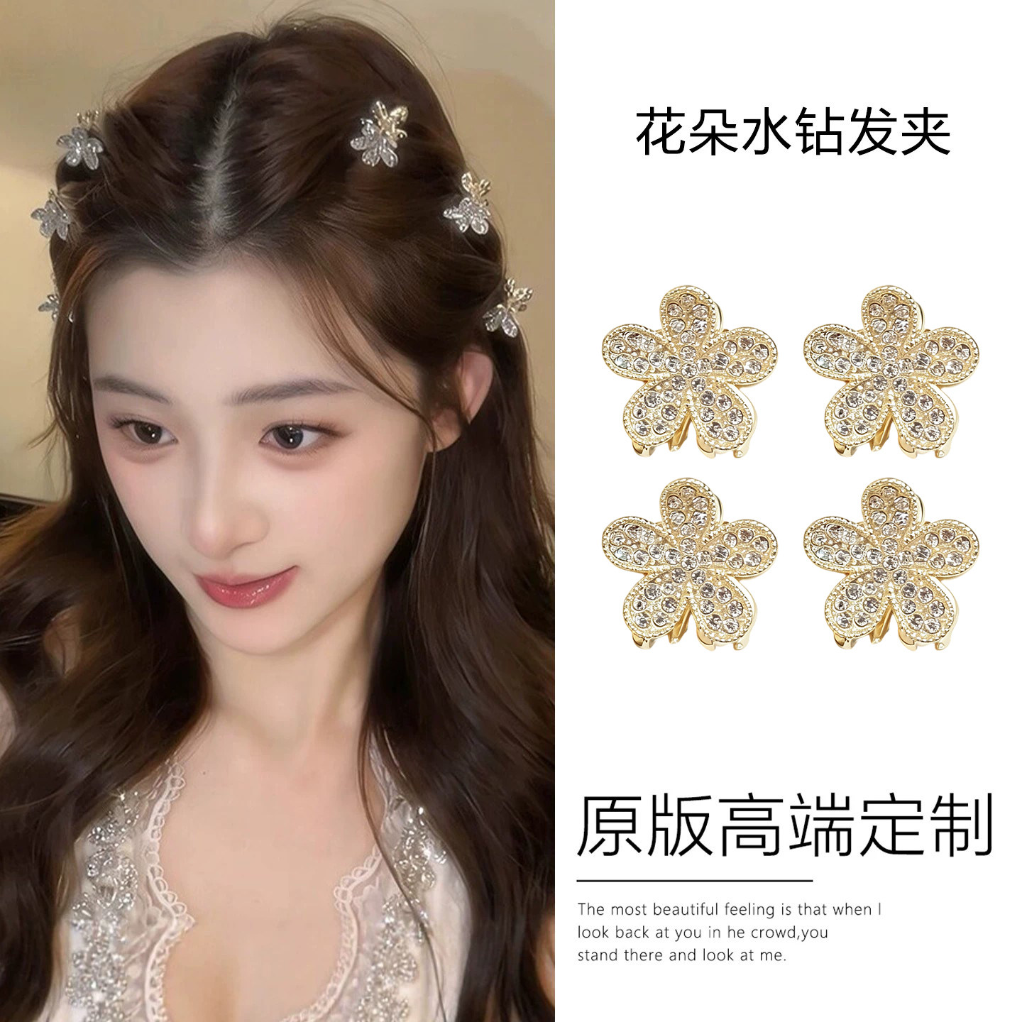 洋气时尚闪钻花朵迷你小抓夹女